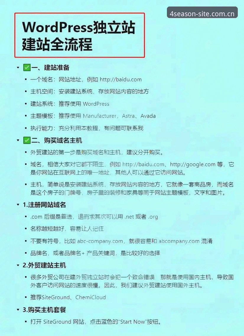 四季体育高清流畅操作教程：从下载到观赛全流程指南