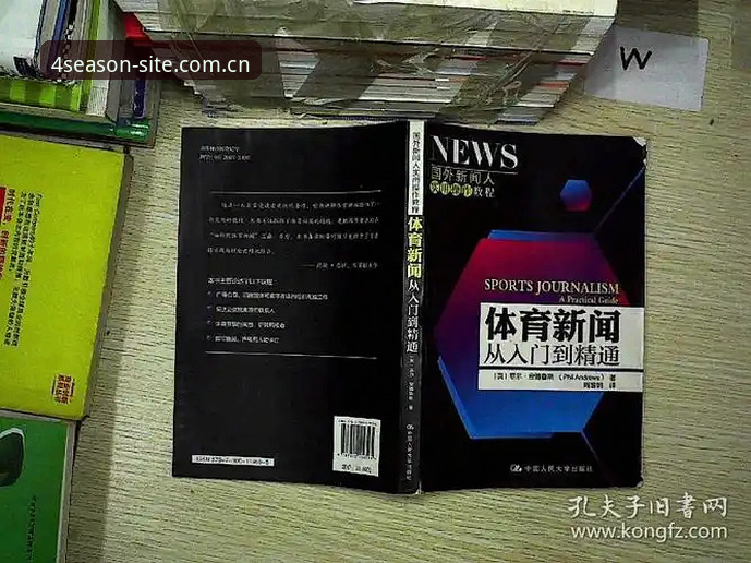 资深用户分享：四季体育怎么下载？从入门到精通的实战经验