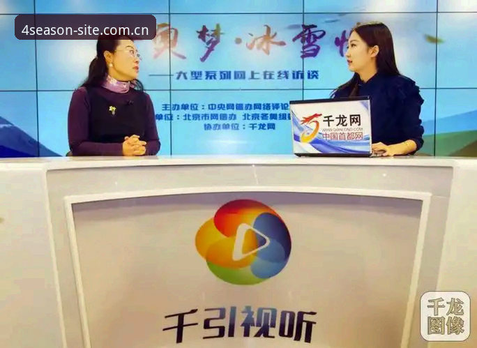 四季网站使用教程全面评测：从四季网站官方入口到直播数据查询